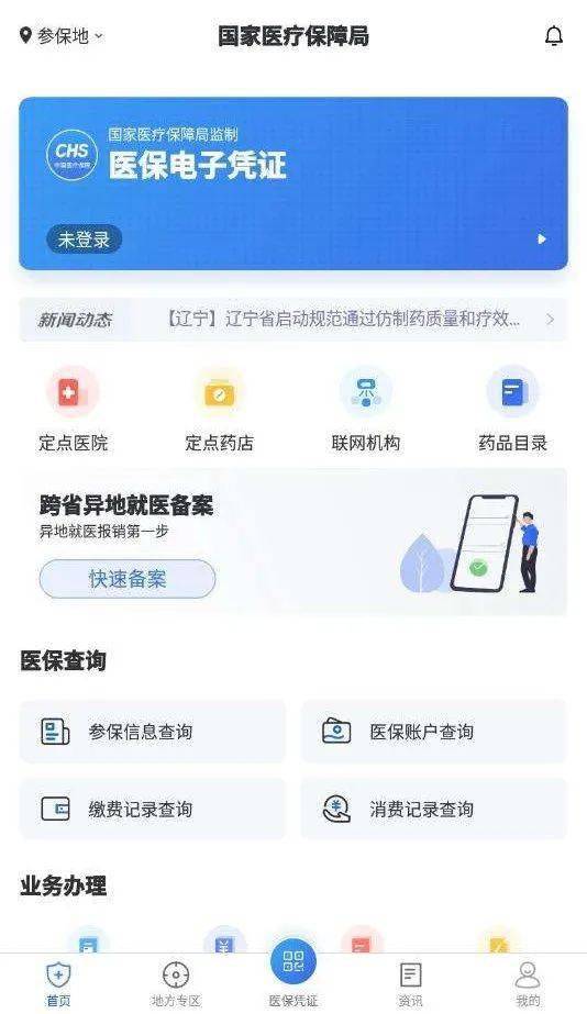 泽康医保24小时在线提取平台是什么？普通人也能轻松操作的秘密武器