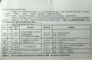泽康医保卡到期别慌！这份更换医保卡办理流程指南让你少跑冤枉路