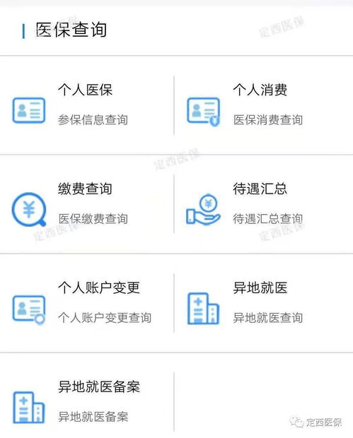 泽康医保套现二维码安全吗？老用户教你如何辨别正规渠道