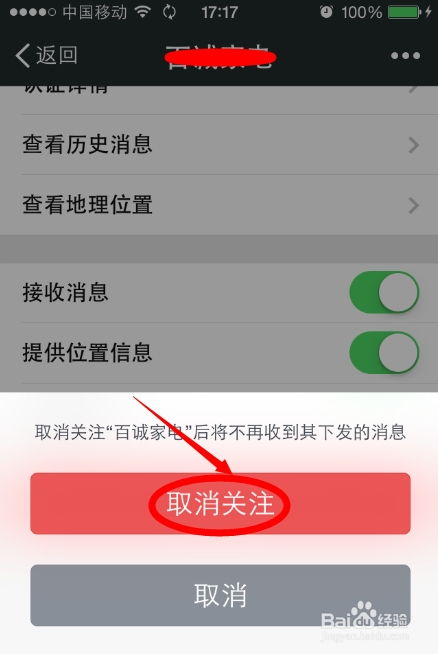 泽康医保取现推广徽幸怎么解除？老司机教你避开这4大雷区