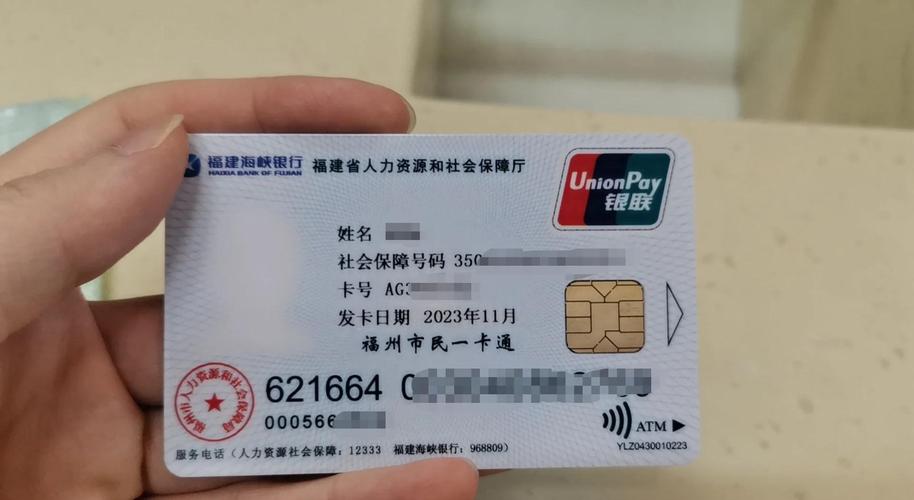 泽康医保卡换过后，这波操作让你省心又安全！
