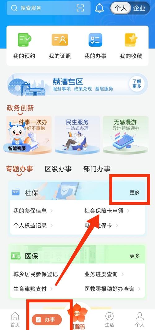 医保卡到期更换流程