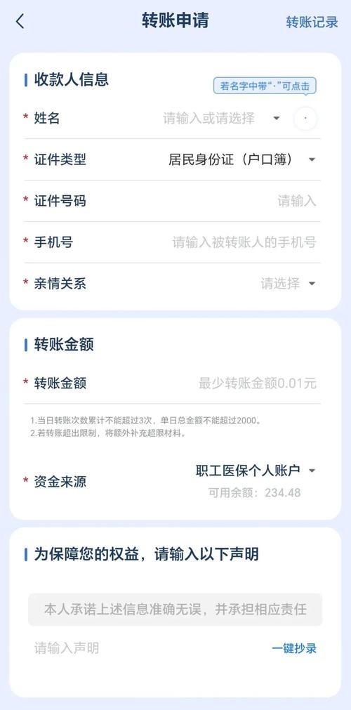 泽康医保套现联系方式小额：200以内快速提取的正确操作指南