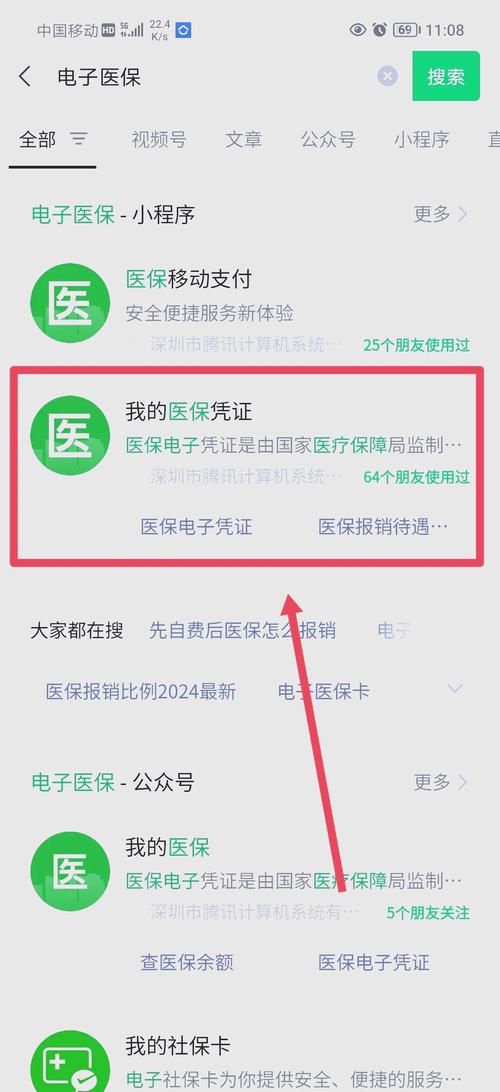 泽康微信医保账户变动提醒在哪里看？手把手教你快速定位入口