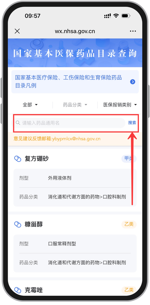 泽康买药刷医保卡还是现金买合适？药店店员透露的5个真相