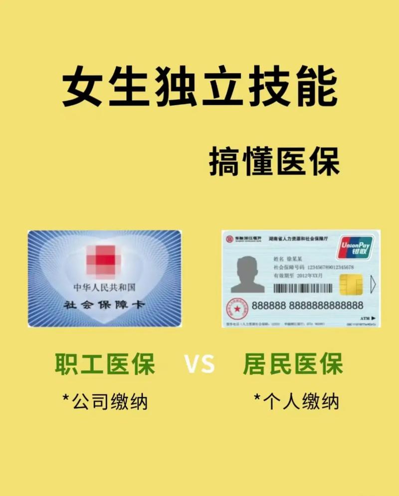 泽康医保卡基金支付、个账支付和现金支付区别详解
