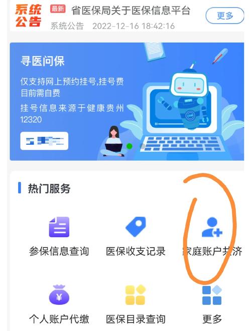 泽康医保个人账户余额怎么提现？手把手教你正规操作