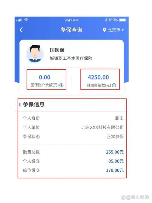 泽康微信医保提现在哪里查询：快速定位资金去向的秘诀