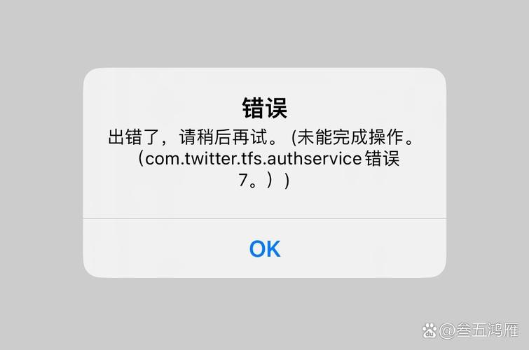 手机屏幕显示错误提示
