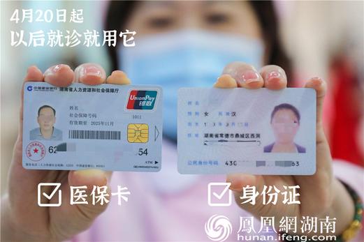 泽康换身份证对医保卡有影响吗？小白必看的真相
