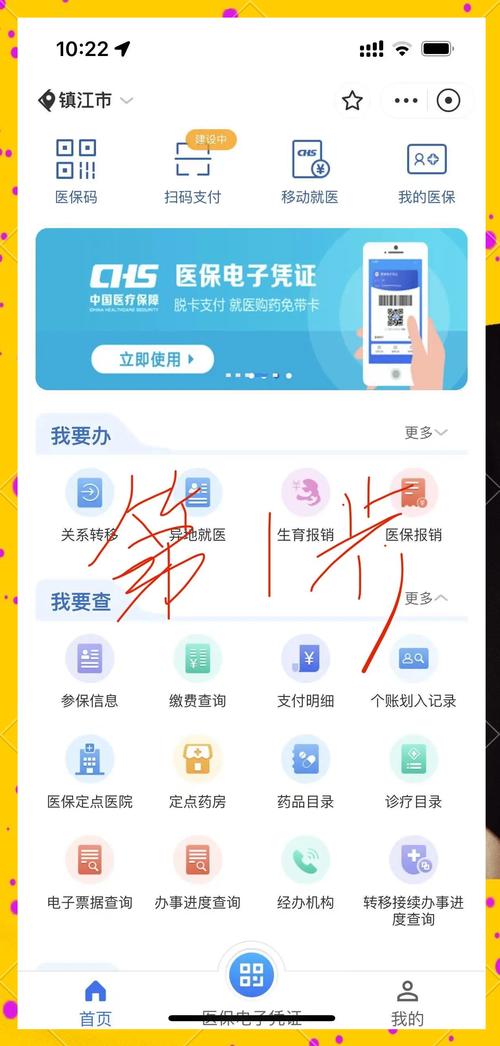 泽康急用钱想套保？弄清医保现金账户是什么再行动，别踩法律红线