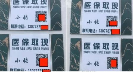 泽康医保卡套取现金渠道是什么样的：隐藏的真相
